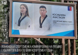 Лобненская спортсменка Анастасия Космычева номинирована на премию губернатора Московской области