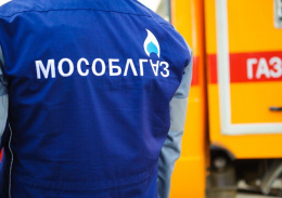 Мособлгаз отключит газ тем, кто не заключит договор на техобслуживание