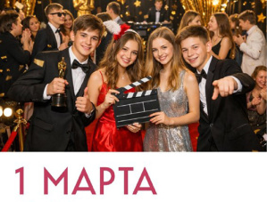 Красная дорожка и церемония «Оскар»: лобненцев приглашают на праздничную вечеринку в честь начала весны