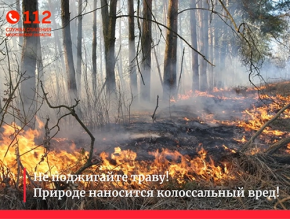 Служба 112 рекомендует