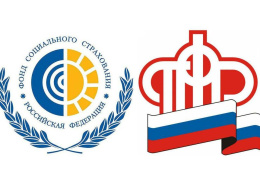 Пенсионный и социальный фонд страхования объединяются в единую структуру 