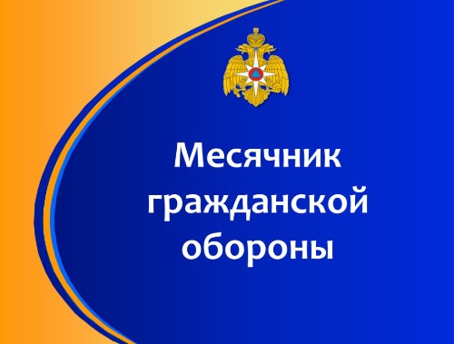 В Лобне стартовал ежегодный месячник гражданской обороны