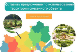 Жители Лобни решают судьбу территорий, освобождаемых после сноса недостроев и аварийных объектов