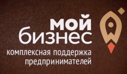 Лобненцев приглашают 18 ноября на бесплатный предпринимательский форум «Мой Бизнес»