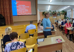 Лобненские педагоги внесли свои предложения в Программу главы