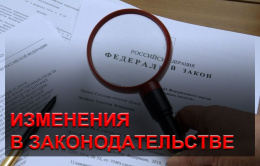ОГИБДД информирует: внесены изменения в использовании иностранных водительских удостоверений на территории РФ