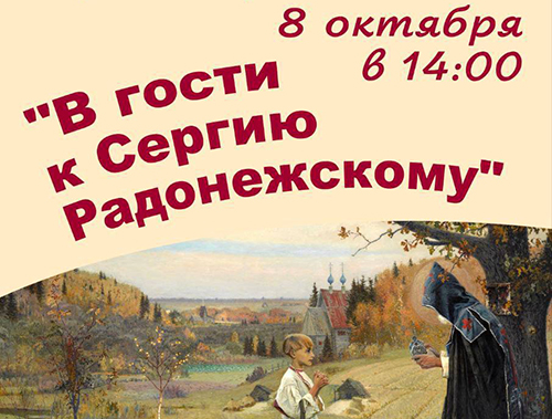 Лобненцев приглашают на историко-краеведческую встречу