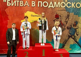 Лобненские тхэквондисты привезли три медали Всероссийского турнира