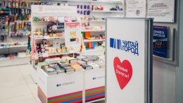 В 2018 году сеть "Читай-город" открыла 70 новых магазинов