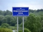 Лобненцев информируют о том, что госуслуга по согласованию строительства в водоохранной зоне стала доступна в электронном виде