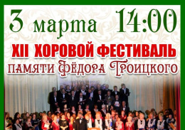 Жителей Лобни приглашают на фестиваль хорового искусства
