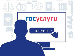 Госуслуги - Проще чем кажется!