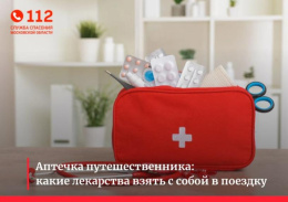 Жителям Лобни, планирующим путешествие, на заметку