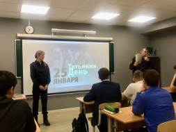 Подмосковные автоинспекторы поздравили учащихся колледжа с «Днем студента»