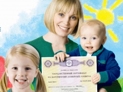 Жителей Лобни информируют об сокращении срока оформления сертификата на материнский капитал