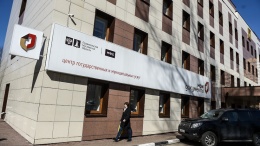 В Подмосковье до конца 2018 года планируют открыть 12 офисов МФЦ