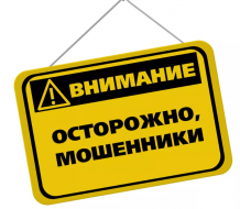 Лобненцам на заметку: Осторожно! Мошенничество по схеме "Ваш сын попал в беду"