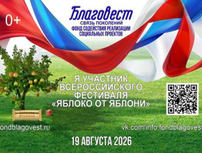Жителей Лобни приглашают принять участие во Всероссийском фестивале «Яблоко от Яблони» Жителей Лобни приглашают принять участие во Всероссийском фестивале «Яблоко от Яблони»