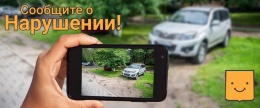 Госадмтехнадзор поборолся с парковкой на газонах в Лобне