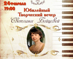 Жителей Лобни приглашают на творческий вечер