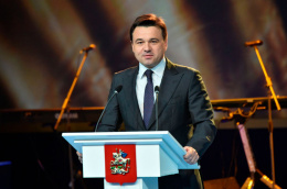 Губернатор Подмосковья выступит с Обращением к жителям