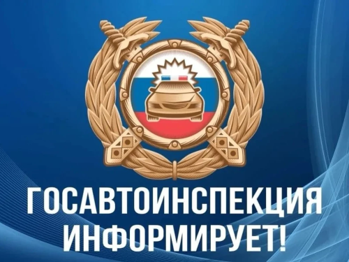 На территории городского округа Лобня проводится профилактическое мероприятие «Внимание-дети!»