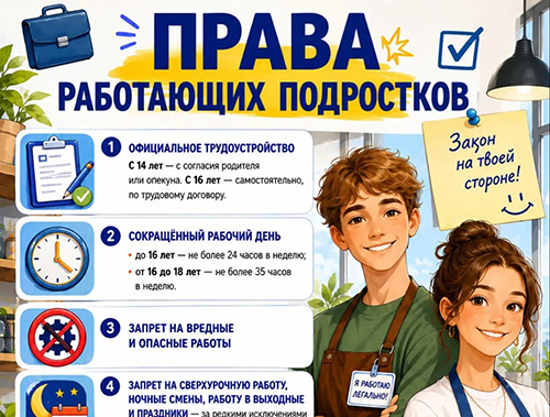 Министерство социального развития Московской области информирует