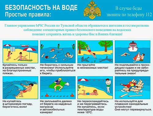 МЧС Московской области информирует
