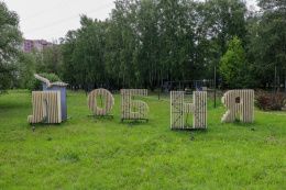 Предприниматели Лобни смогут получить место для размещения нестационарного торгового объекта в парках округа в один клик