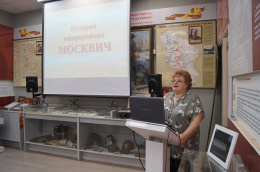 «История микрорайона Москвич» – в музее Лобни  