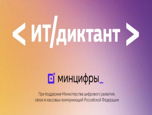 Жителей Лобни приглашают принять участие во Всероссийской образовательной акции Жителей Лобни приглашают принять участие во Всероссийской образовательной акции