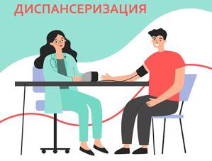В Лобне пройдет бесплатная диспансеризация