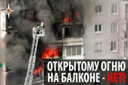 В Правила противопожарного режима внесены изменения с 1 октября 2019 года