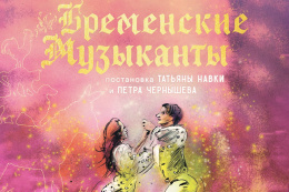 Татьяна Навка и Петр Чернышев представят лобненцам бесплатное шоу на роликовых коньках