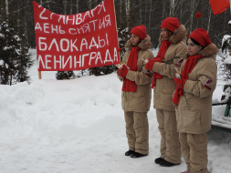 День снятия блокады Ленинграда