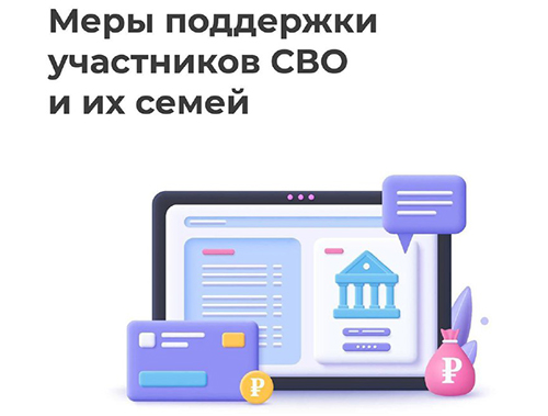 Участники специальной военной операции из Лобни могут получить выплату в размере 500 тысяч рублей Участники специальной военной операции из Лобни могут получить выплату в размере 500 тысяч рублей
