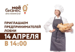 МФЦ проведет семинар для лобненских предпринимателей