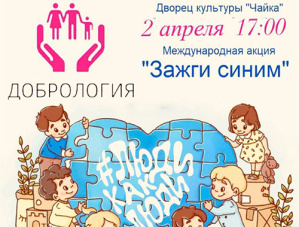 В Лобне пройдет инклюзивный фестиваль «Люди как люди»