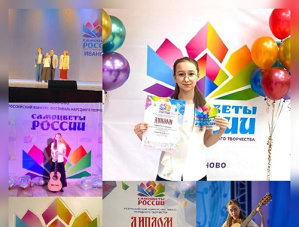Воспитанница Лобненской детской школы искусств стала лауреатом Всероссийского фестиваля Воспитанница Лобненской детской школы искусств стала лауреатом Всероссийского фестиваля