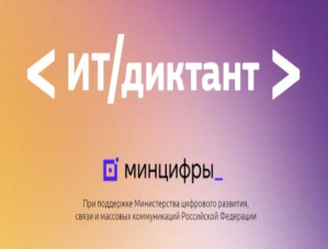 Жителей Лобни приглашают принять участие во Всероссийской образовательной акции