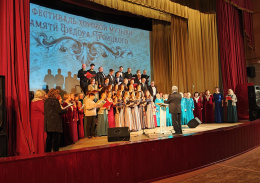 В Лобне прошел хоровой фестиваль памяти Фёдора Троицкого