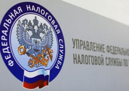 ФНС информирует жителей Лобни