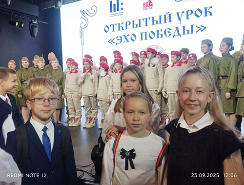 Лобненские школьники приняли участие в областном открытом уроке