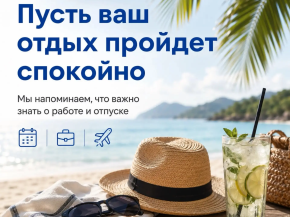 Минсоцразвития Московской области информирует