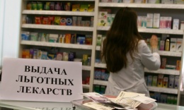 Более 2,1 млн. льготных рецептов на лекарства выписано в Подмосковье в 2018 году
