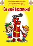 Заметка по выбору огнетушителей