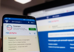 Государственные услуги, предоставляемые отделом по вопросам миграции ОМВД России по городскому округу Лобня