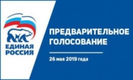 «Единая Россия» запустила сайт предварительного голосования