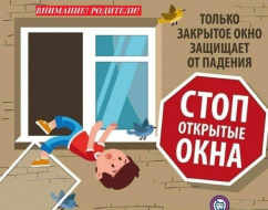 Памятка для родителей: как предотвратить выпадение ребёнка из окна