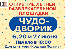 В Лобне появится «чудо-дворик»